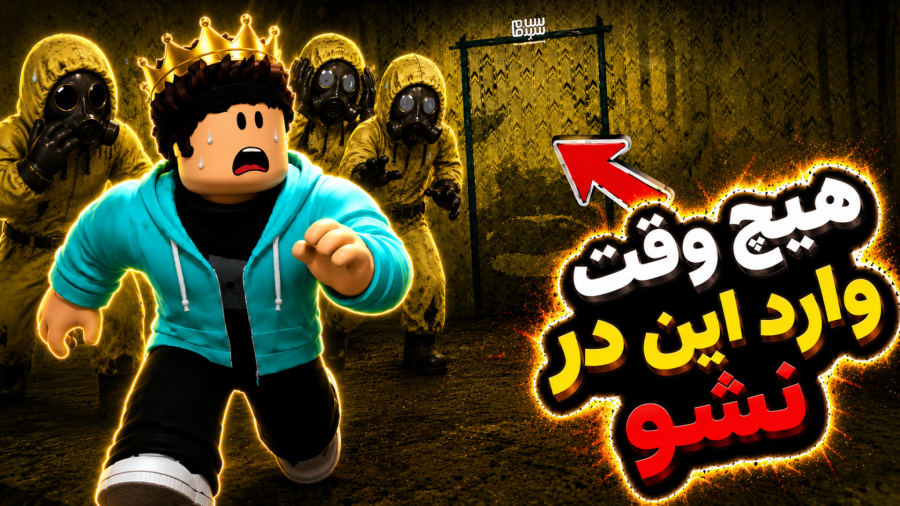 اولین فیلم کانالم !! فیلم بک رومز (قسمت 1)
