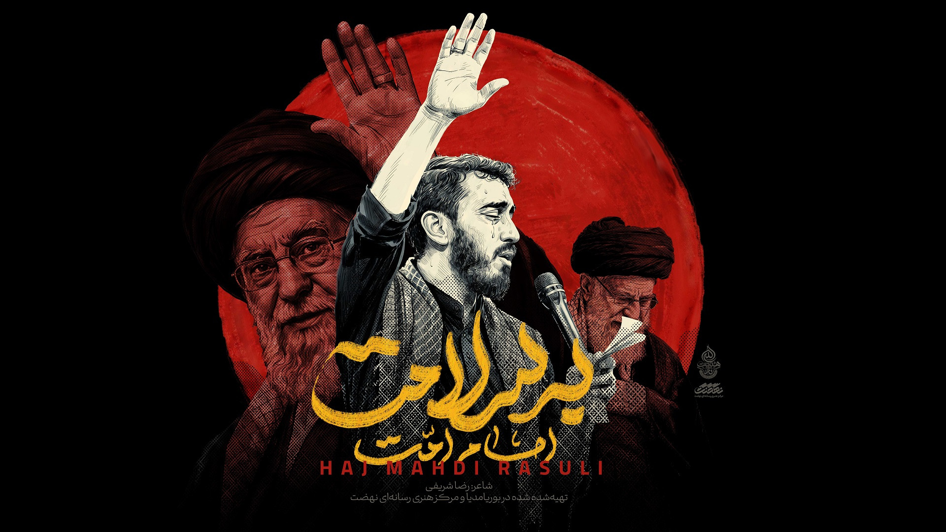 امام امت به سلامت