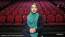 مکافات عاشقی آزاده صمدی و بهرن...