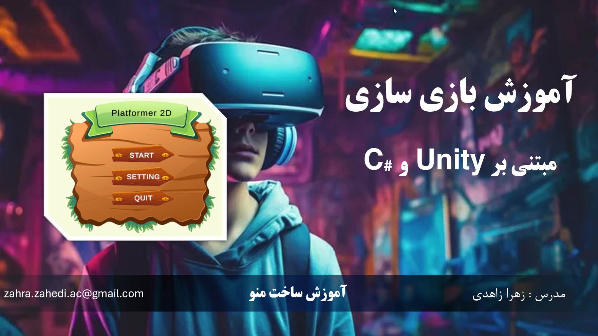 آموزش ساخت منو بازی در Unity