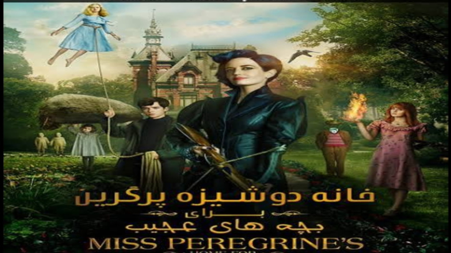 فیلم خانه دوشیزه پرگرین برای بچه های عجیب