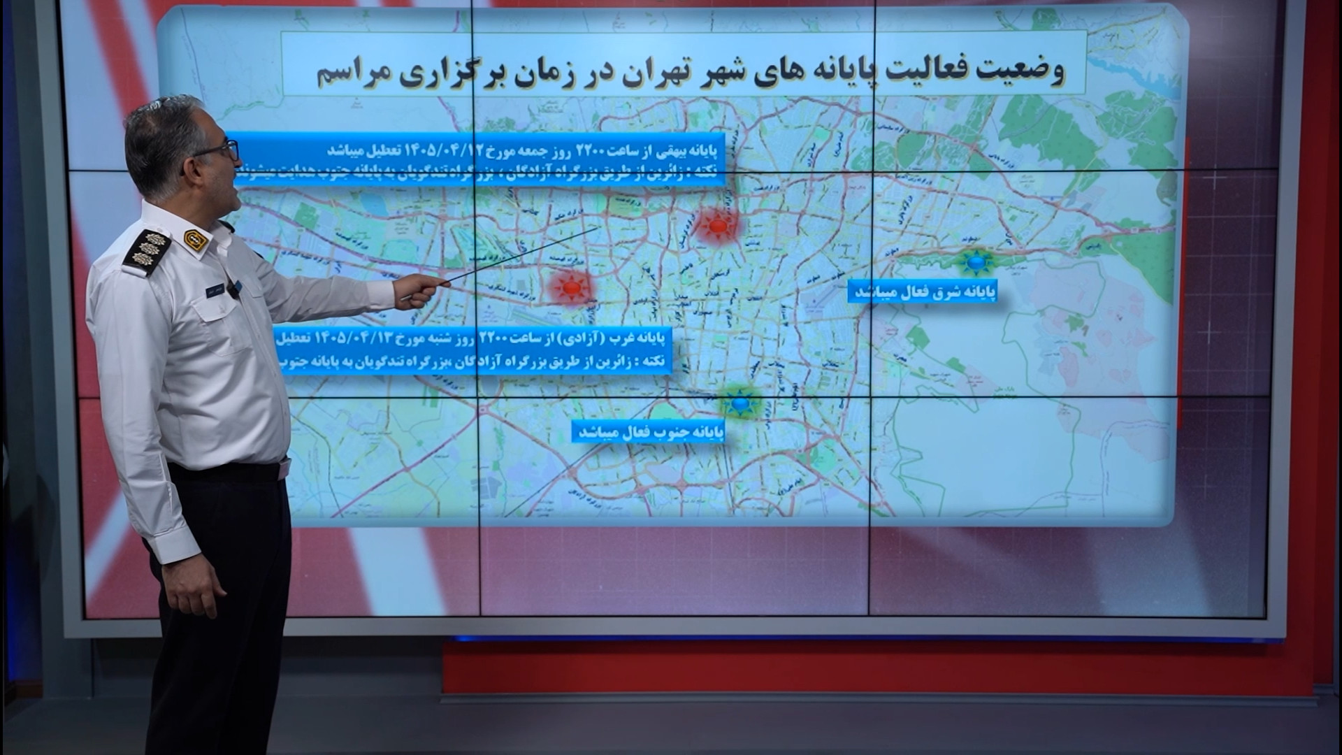 وضعیت فعالیت پایانه‌های شهر تهران در زمان برگزاری مراسم وداع با رهبر شهید