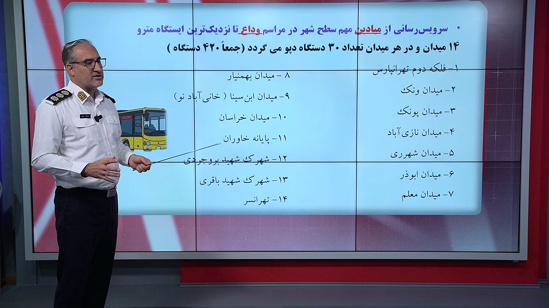 خدمات رسانی شرکت واحد و سازمان تاکسیرانی در مراسم وداع امام شهید