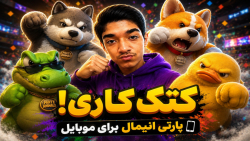 farsroom