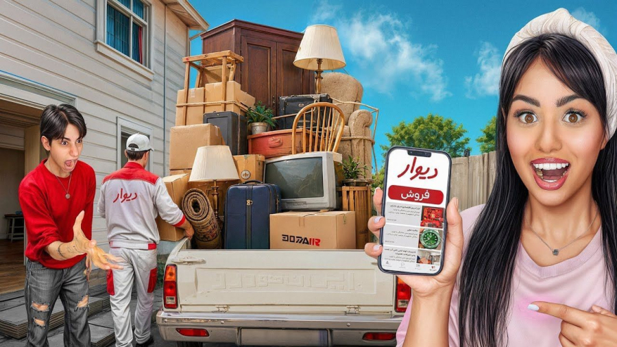 همه وسایل خونه نسی گذاشتیم تو دیوار فروخنیم