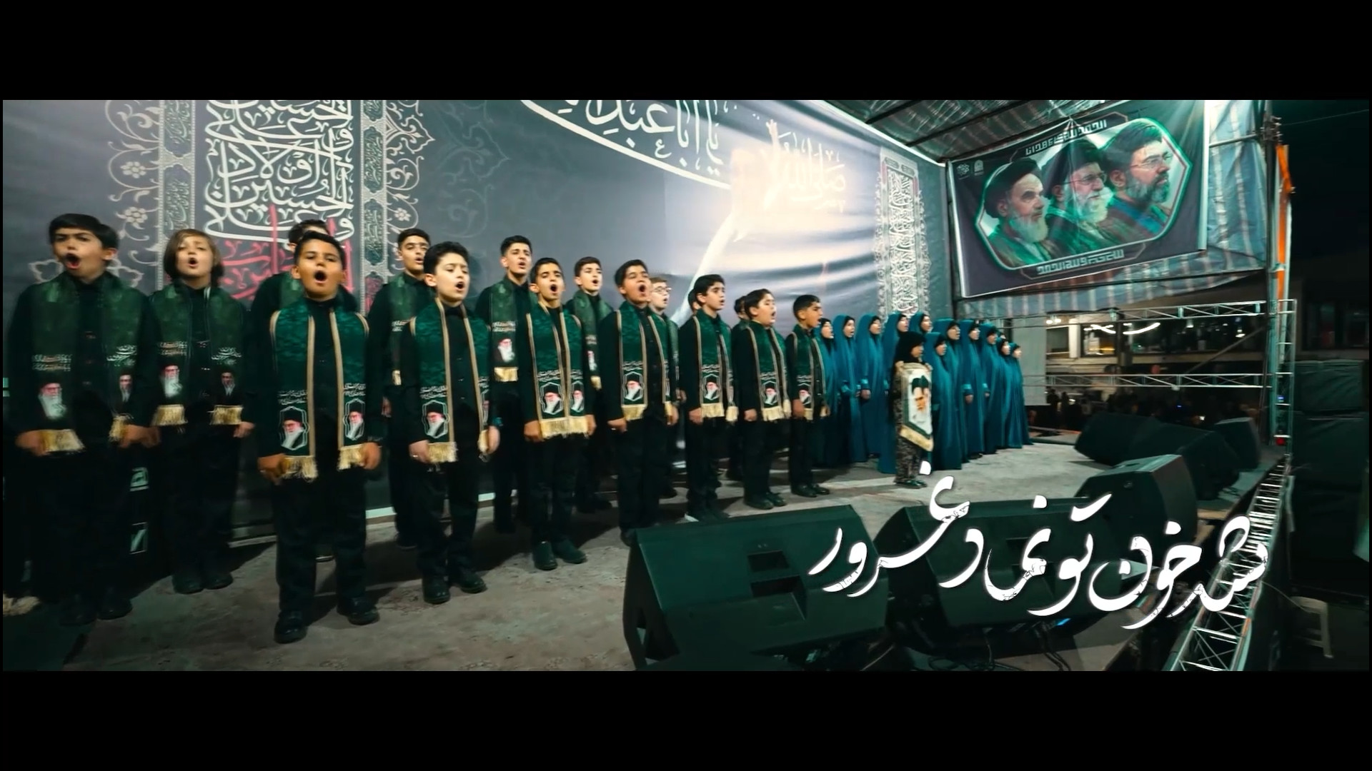 نماهنگ امین امت با نوای گروه سرود ری‌نوا