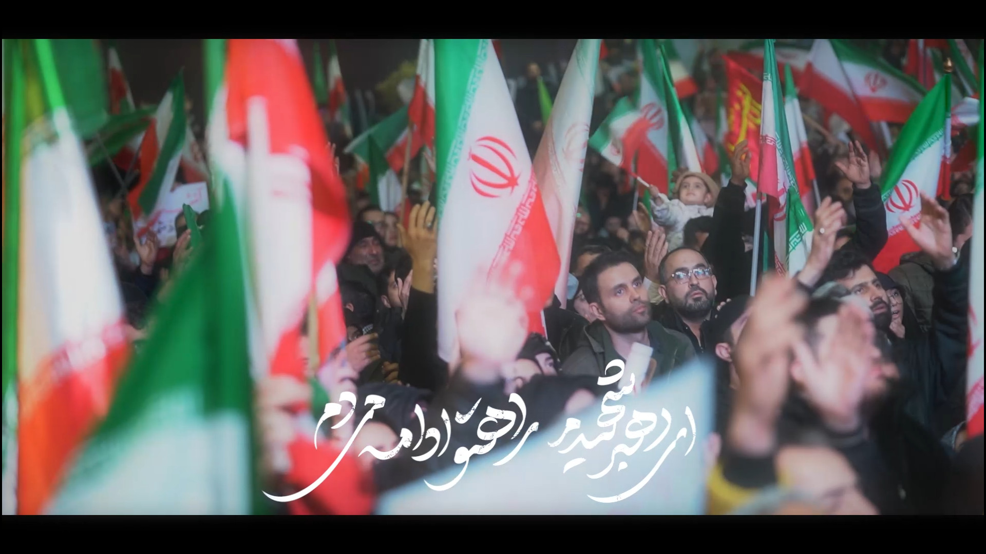 نماهنگ رهبر شهید با صدای گروه سرود شمیم یاس