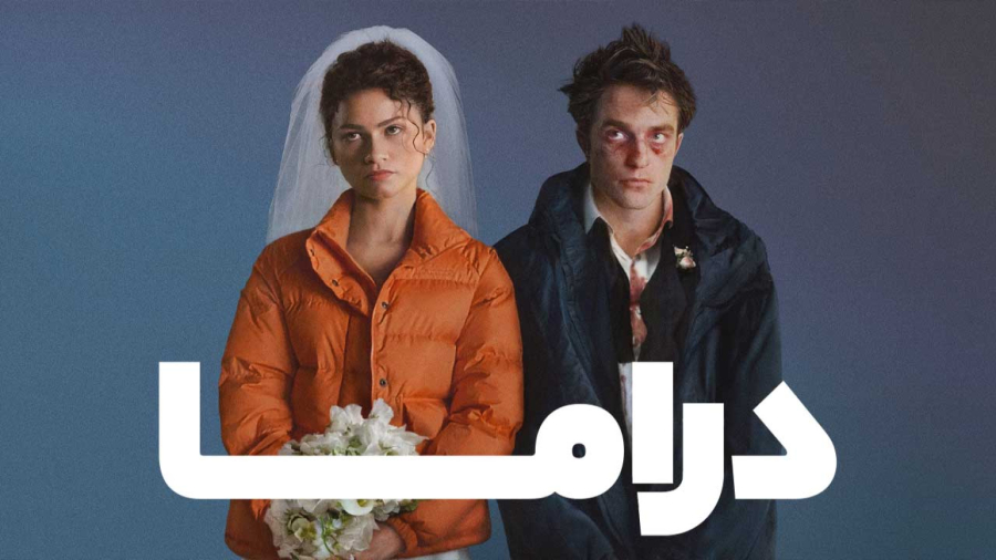 فیلم سینمایی دراما 2026