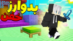farsroom