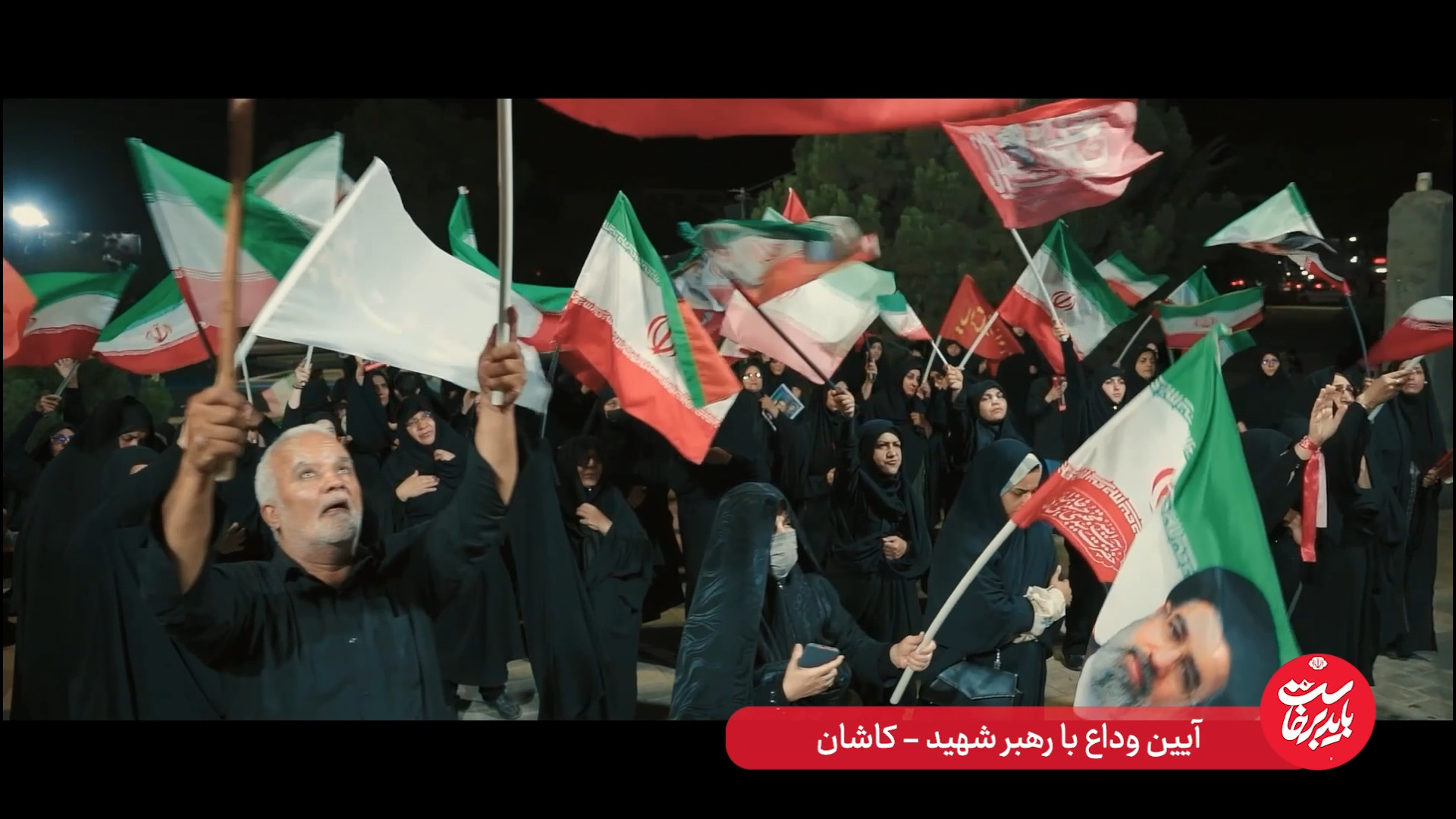 آئین وداع با رهبر شهید در کاشان
