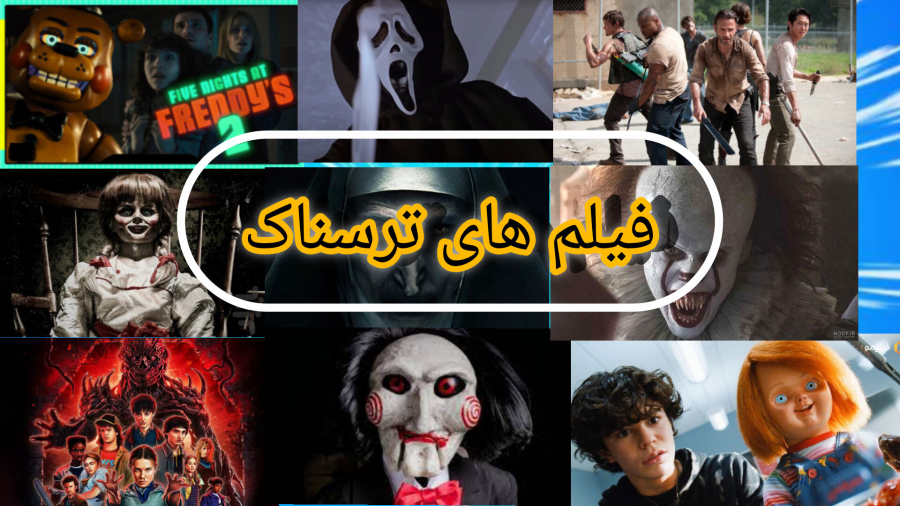معرفی فیلم های ترسناک پارت ۱
