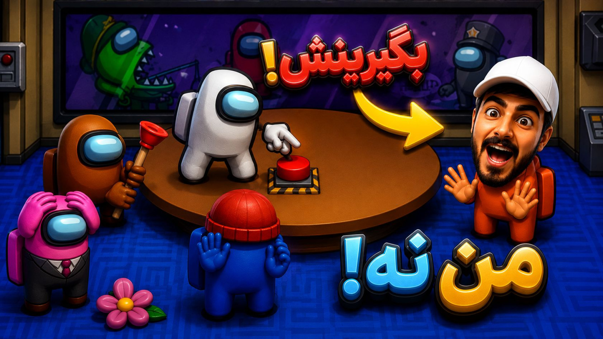 farsroom