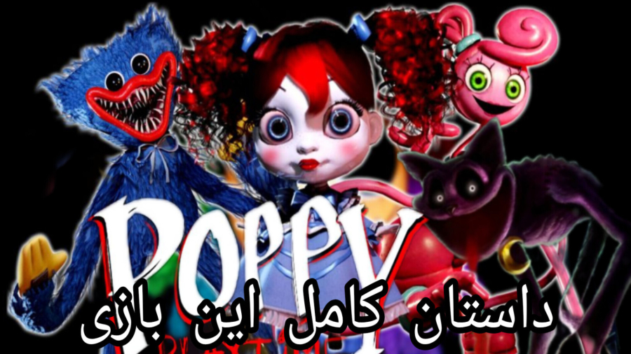 داستان کامل بازی پاپی پلی تایم پارت ۱