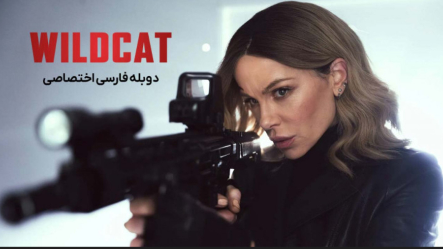 # فیلم سینمایی گربه وحشی با دوبله فارسی اختصاصی با کیفیت عالی جدید ۲۰۲۵