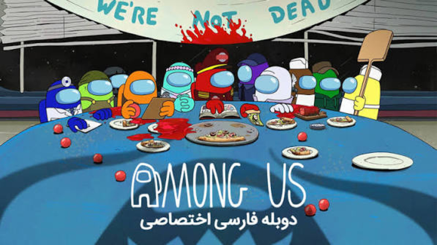 فیلم در میان ما (امانگ آس)  (قسمت ۱) دوبله فارسی !!