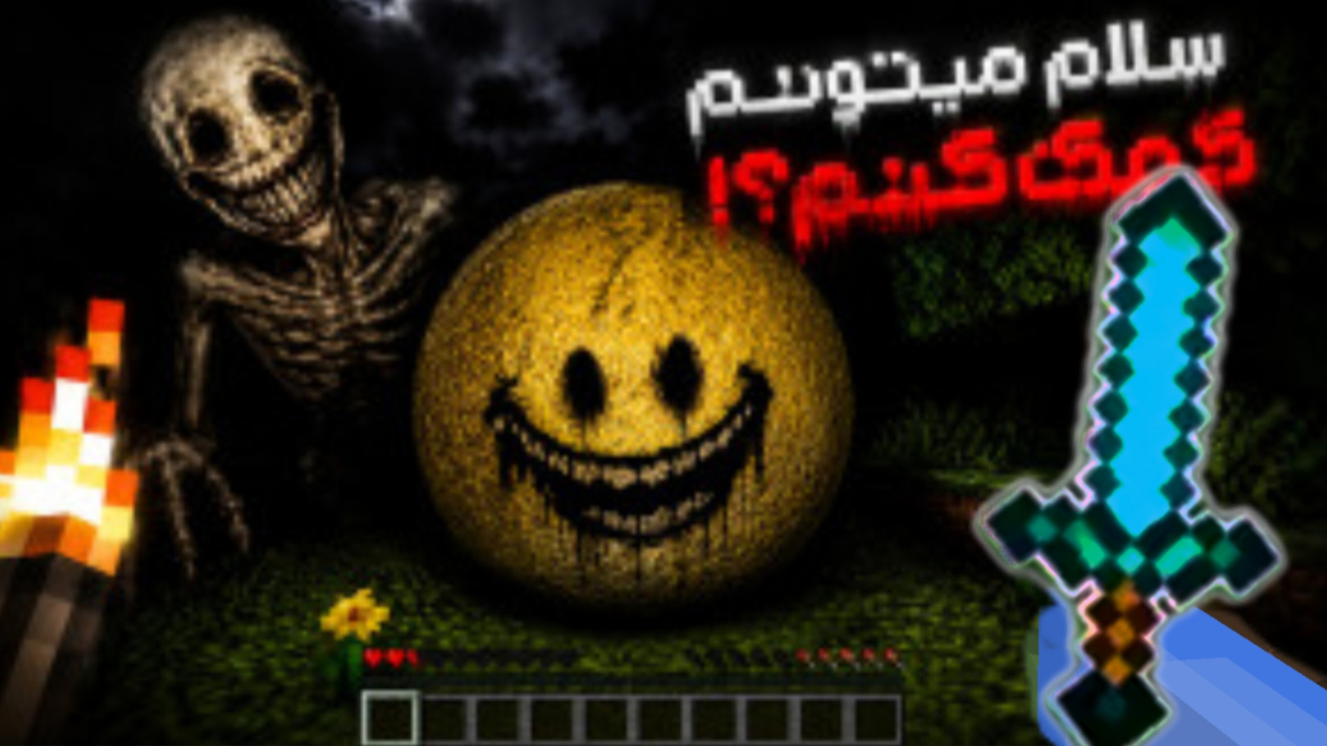 farsroom