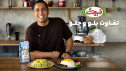 غذای برنجی محبوب شهر شما چیه؟
