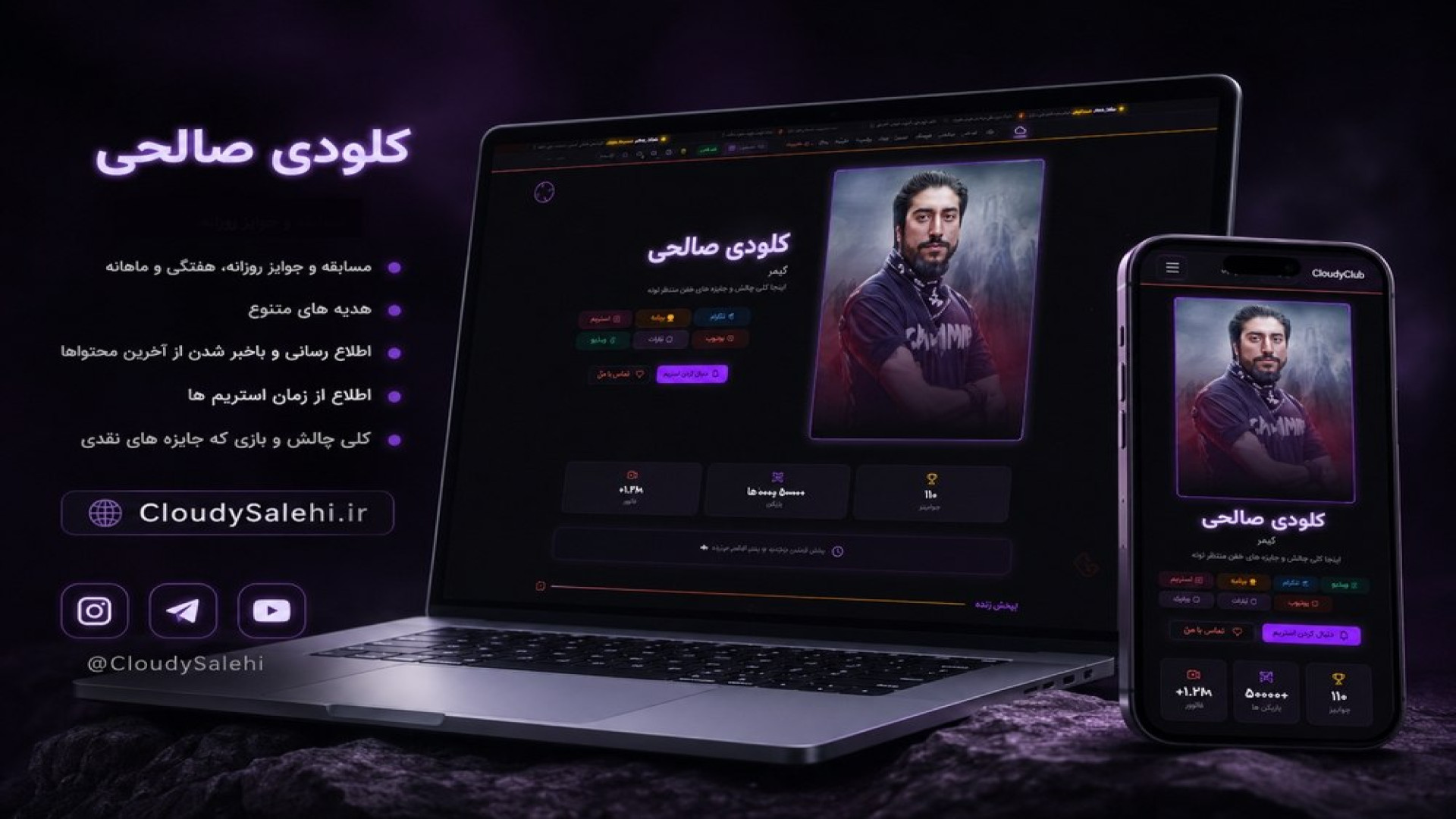 🌐 معرفی و لانچ رسمی سایت کلودی صالحی | Cloudy Salehi Official Launch