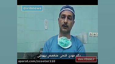 جراحی ارتوپدی با هیپنوتیزم در ایران رفع افتادگی پلک