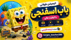 farsroom