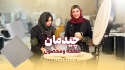 آموزش چیدمان صفحه و محصول در کوره