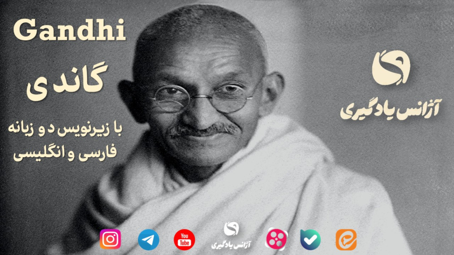 گاندی  فیلم گاندی فیلم گاندی 1982  Gandhi
