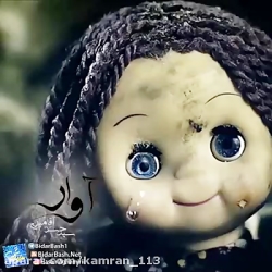 آوار  سید حسن آقامیری