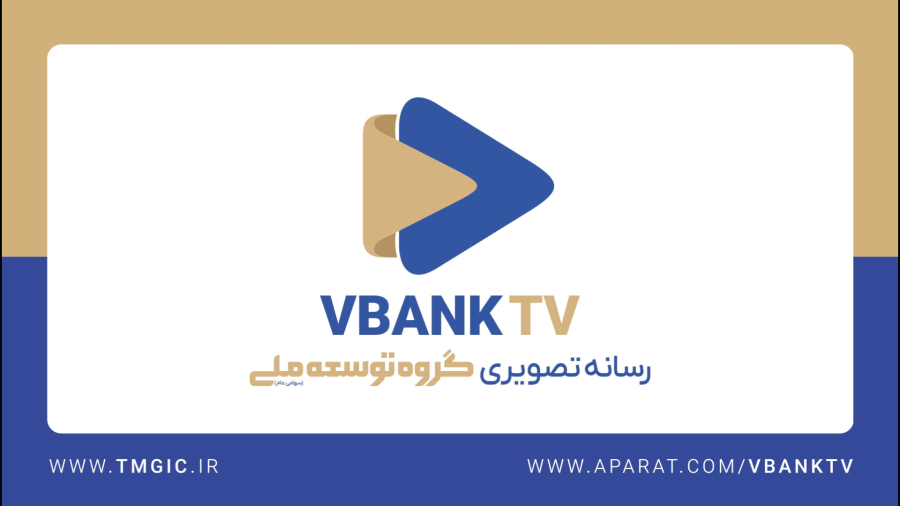 تیزر اختصاصی مجمع عمومی عادی سالانه شرکت سرمایه گذاری گروه توسعه ملی سال مالی منتهی به 29 اسفند 1404