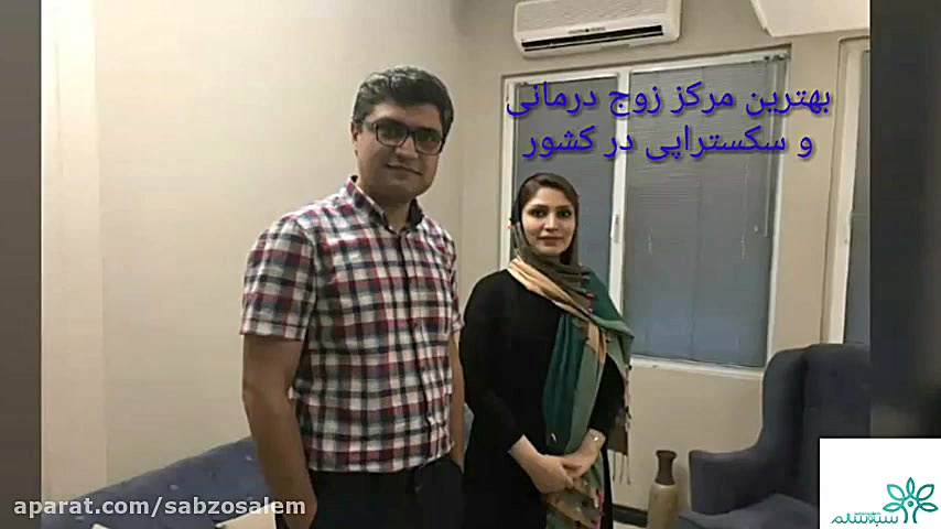 بهترین مرکز سکس تراپی و درمان بیماری های جنسی در کشور میوکلونوس
