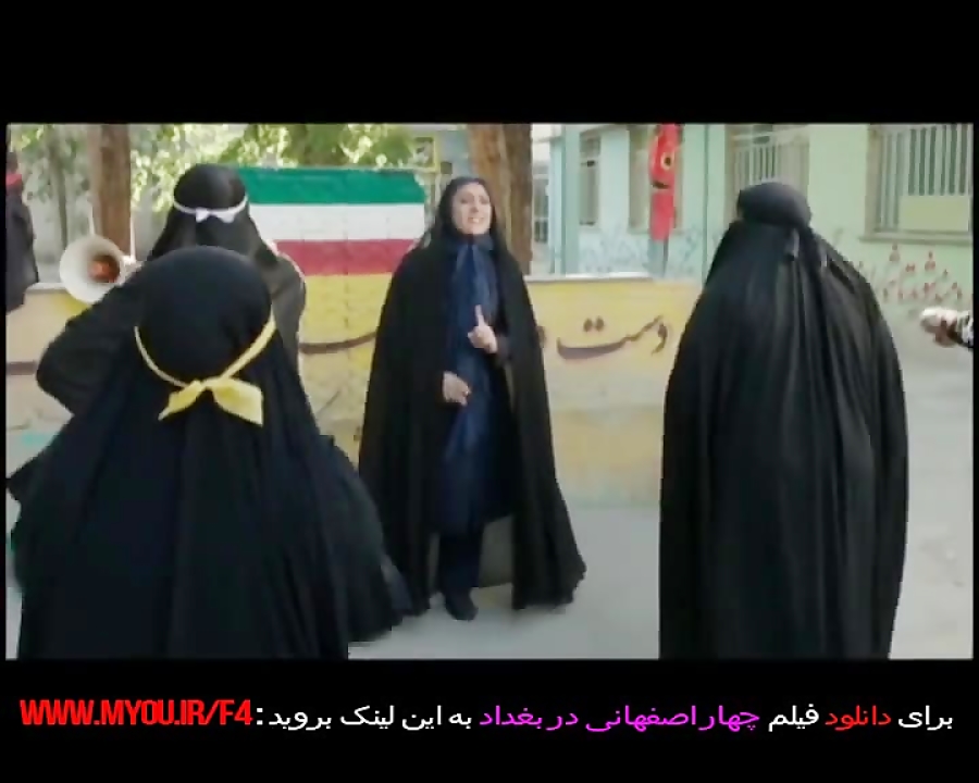 دانلود فیلم چهار اصفهانی در بغداد زمان68ثانیه