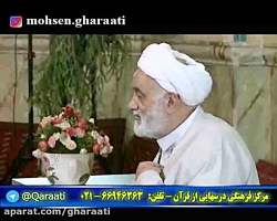 قرائتی / محاسبه اعمال در قیامت...