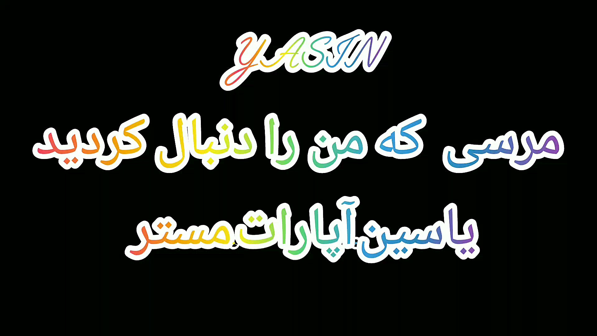 farsroom