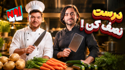 کی دقیق‌تره، زرنگ‌تره و حرفه‌ای‌تره؟ | اون‌ساید + جایزه