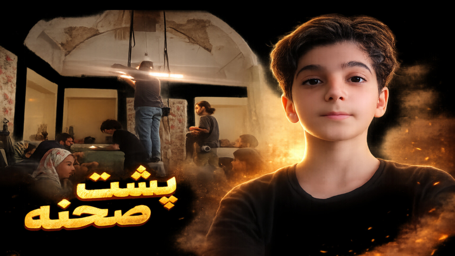 فیلمبرداری تلویزیون!! پشت صحنه سریال!!