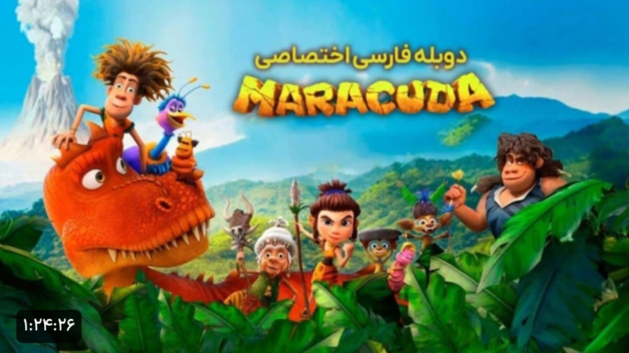 انیمیشن ( افسانه ماراکودا ) سال 2026 / 1405