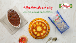 خورش هندوانه؛ یک انتخاب متفاوت برای روزهای گرم تابستان. ️
