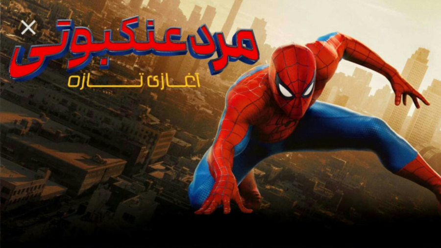 فیلم سینمایی مرد عنکبوتی 4 2026دوبله فارسی سینمایی جدید