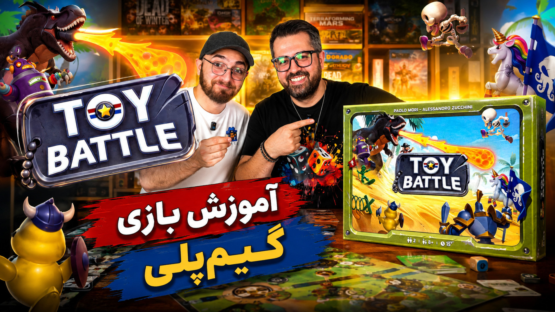 آموزش بازی ایرانی نبرد اسباب بازی ها TOY BATTLE