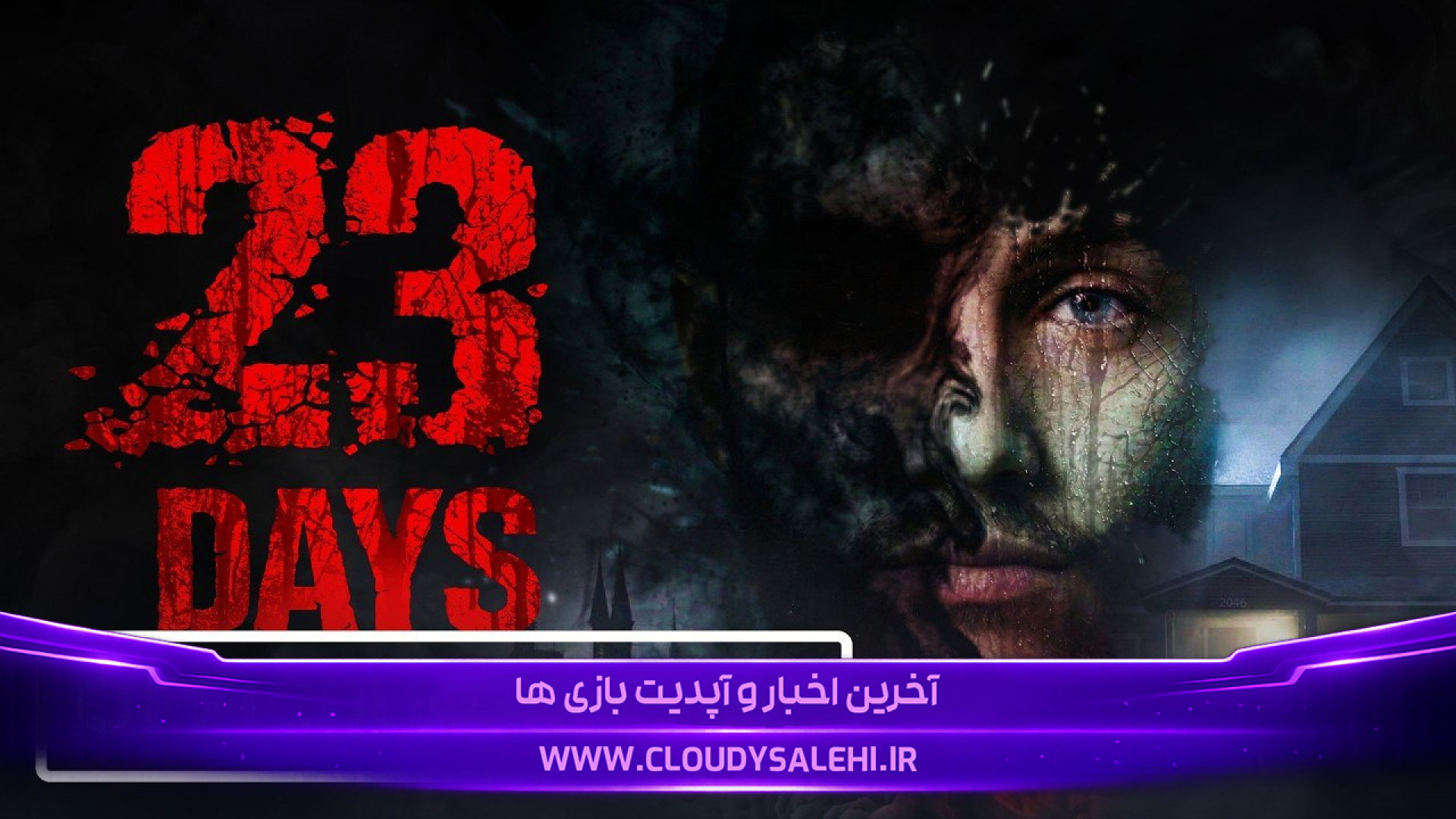 دانلود و معرفی بازی 23 Days | برای 23 روز