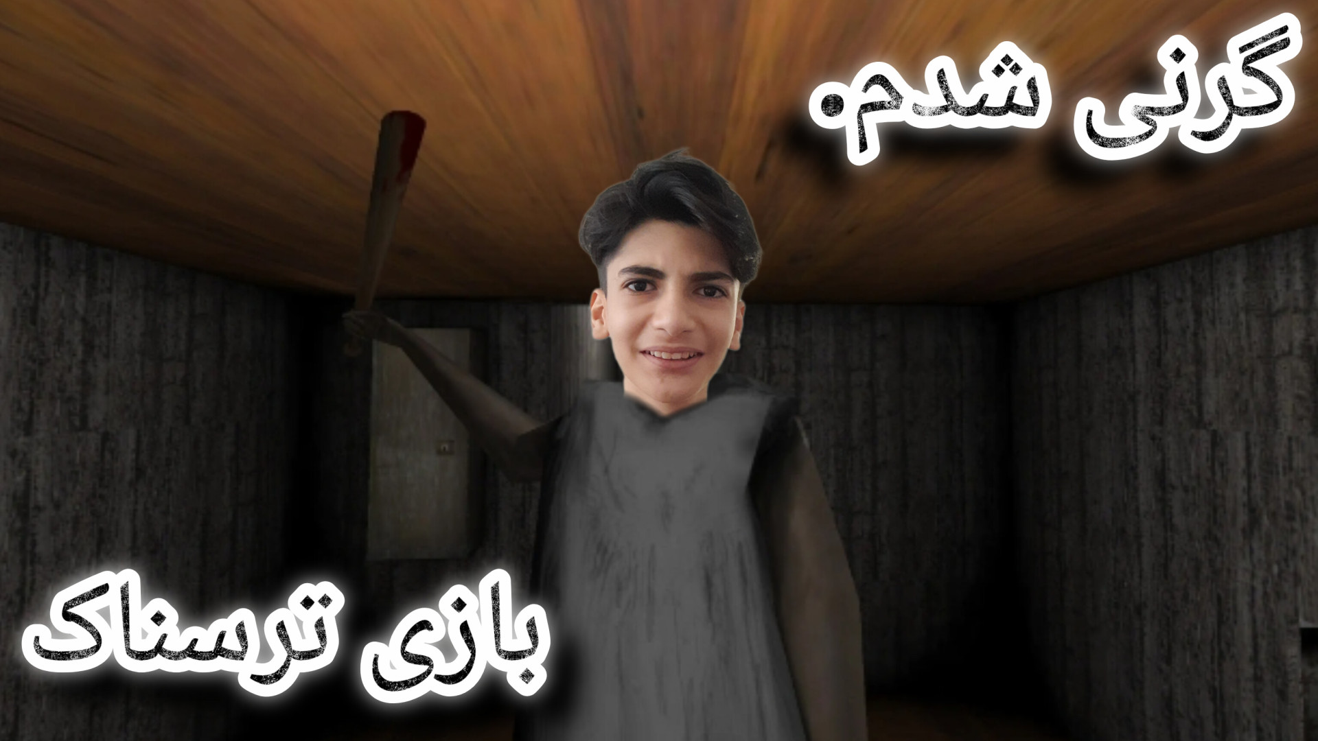 farsroom