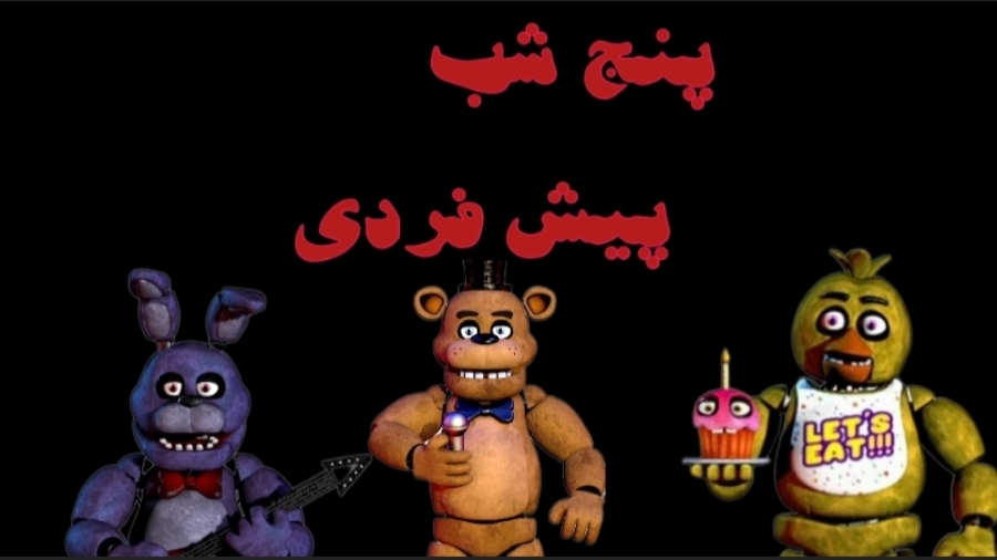 تریلر غیر رسمی فیلم فناف خودم!