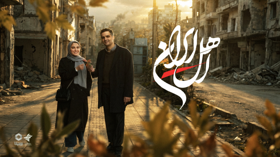 سریال اهل ایران " داستان چهارم // توافق //
