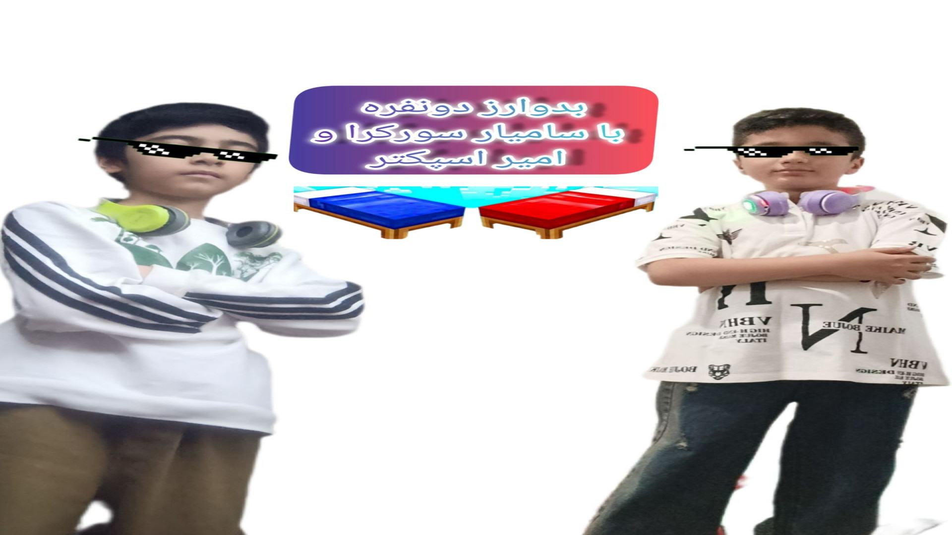 farsroom