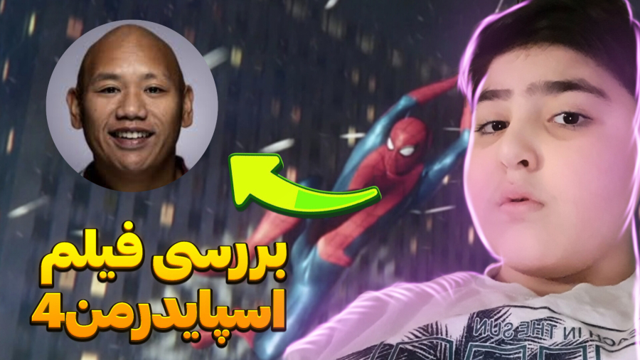 بررسی اسپایدرمن ۴ (پارت۱) (شخصیت بودجه ساخت بودجه فروش داستان)