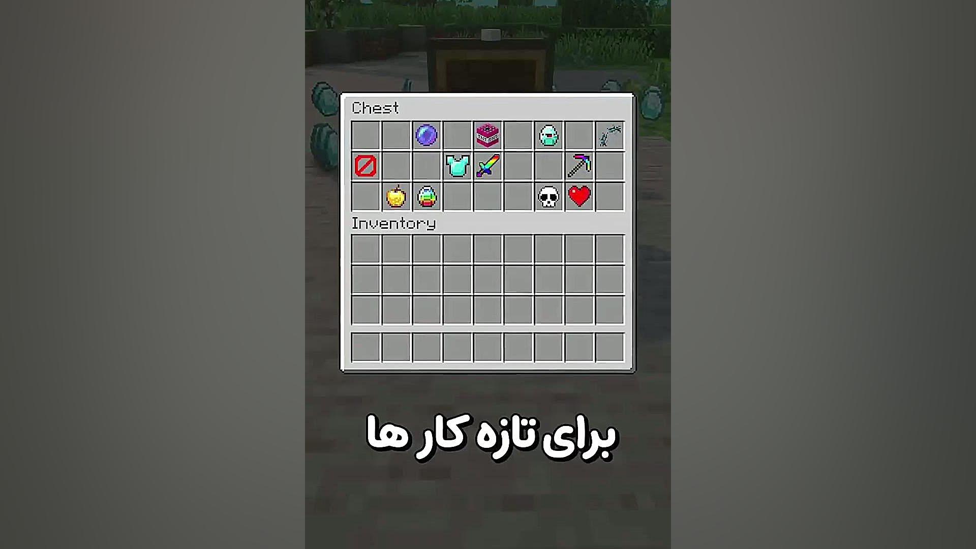 farsroom