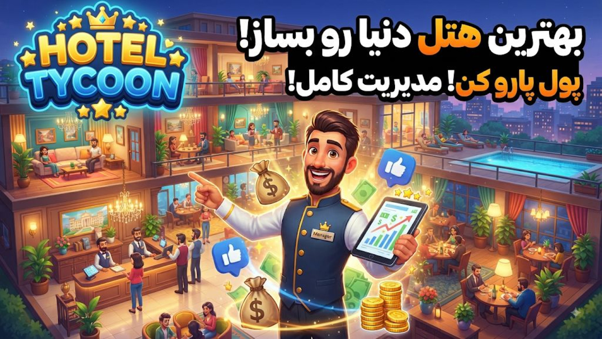 farsroom