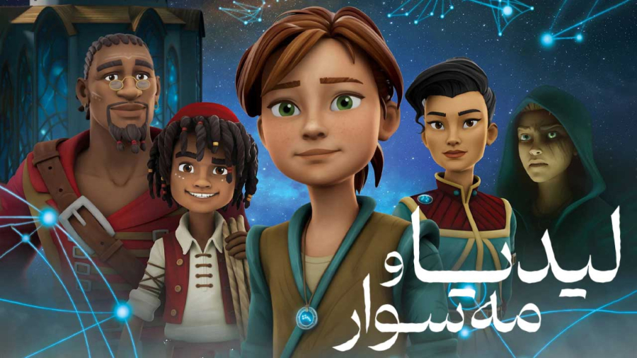 دانلود انیمیشن لیدیا و مه سوار 2026 ، دوبله فارسی ، انیمیشن سینمایی جدید