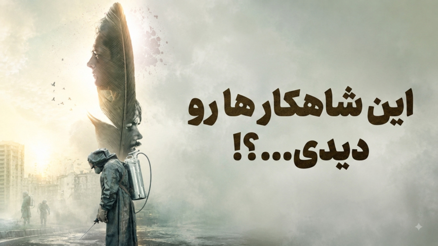این تابستون چی ببینم؟! معرفی 7 مینی سریال شاهکار که مطمعن ام ندیدی