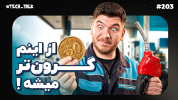 حقوق مارو هم با میانگین جهانی محاسبه کنید! | تک‌تاک