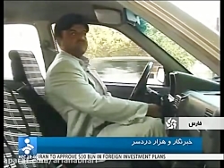 ‫سوتی های با حال شبکه فارس .شی...